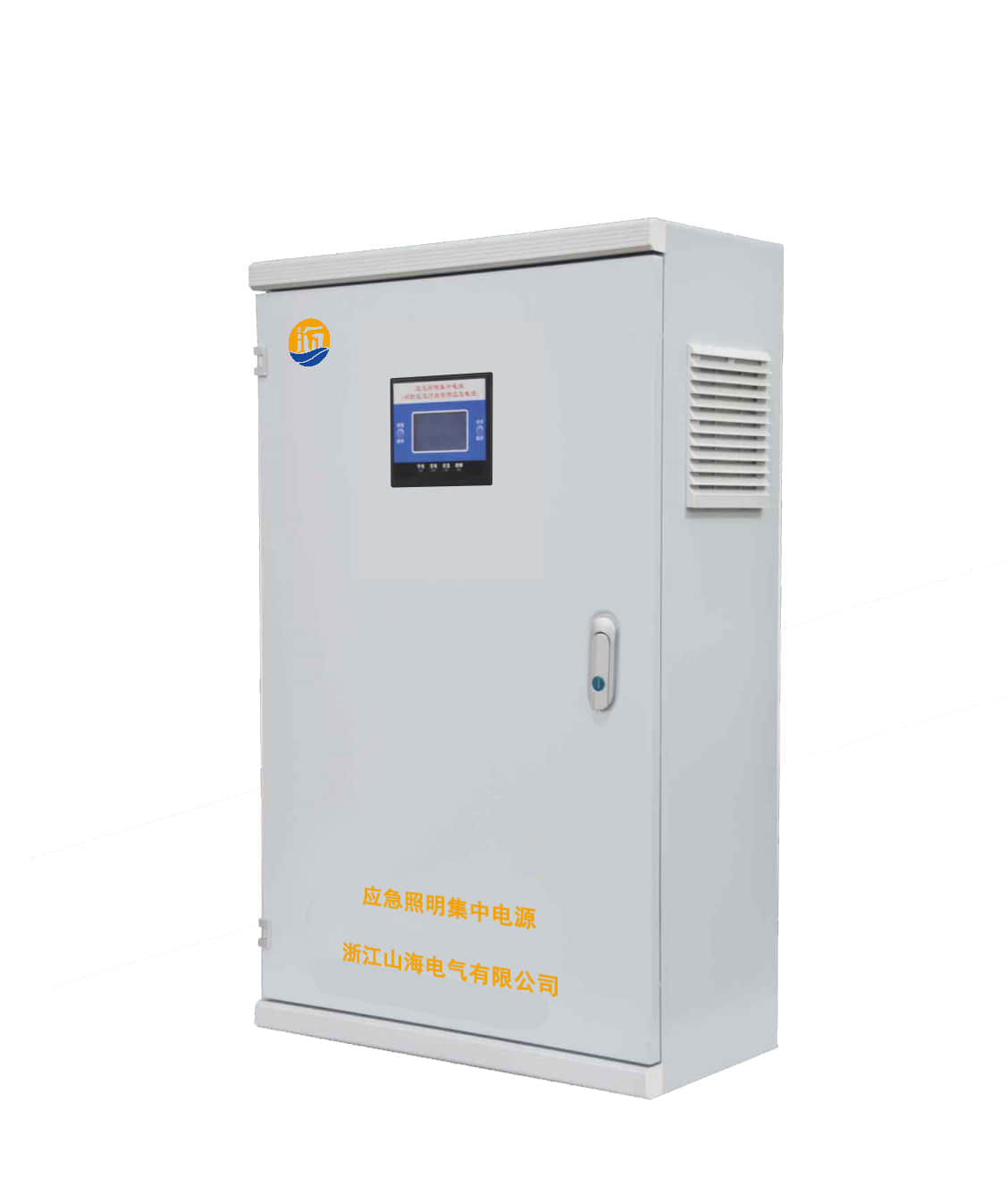 应急照明集中电源箱的重要性及山海电气的创新解决方案
